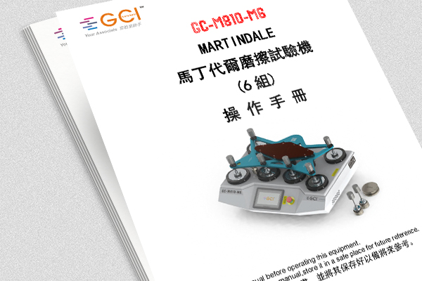 GC-M810-M6 馬丁代爾(MARTINDALE)磨擦試驗(yàn)機(jī)6組操作說(shuō)明